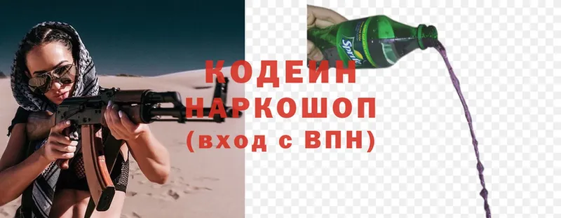 KRAKEN ссылки  как найти наркотики  Лабинск  Кодеиновый сироп Lean напиток Lean (лин) 